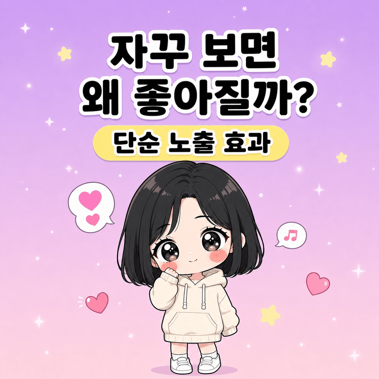 처음엔 별로였는데 자꾸 보니 좋아지는 이유 썸네일